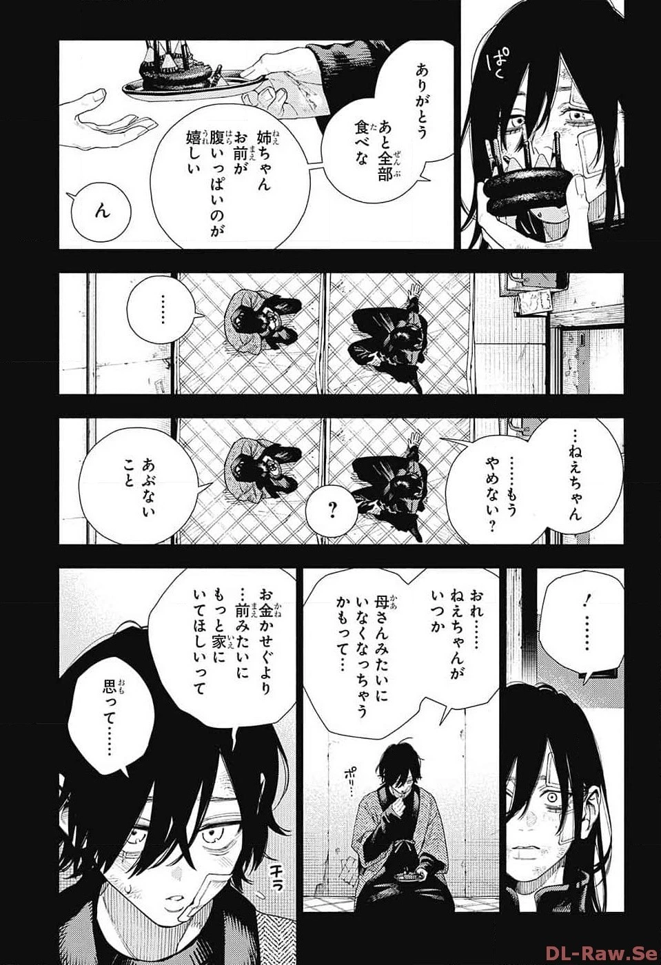 極楽街 第14話 - 19