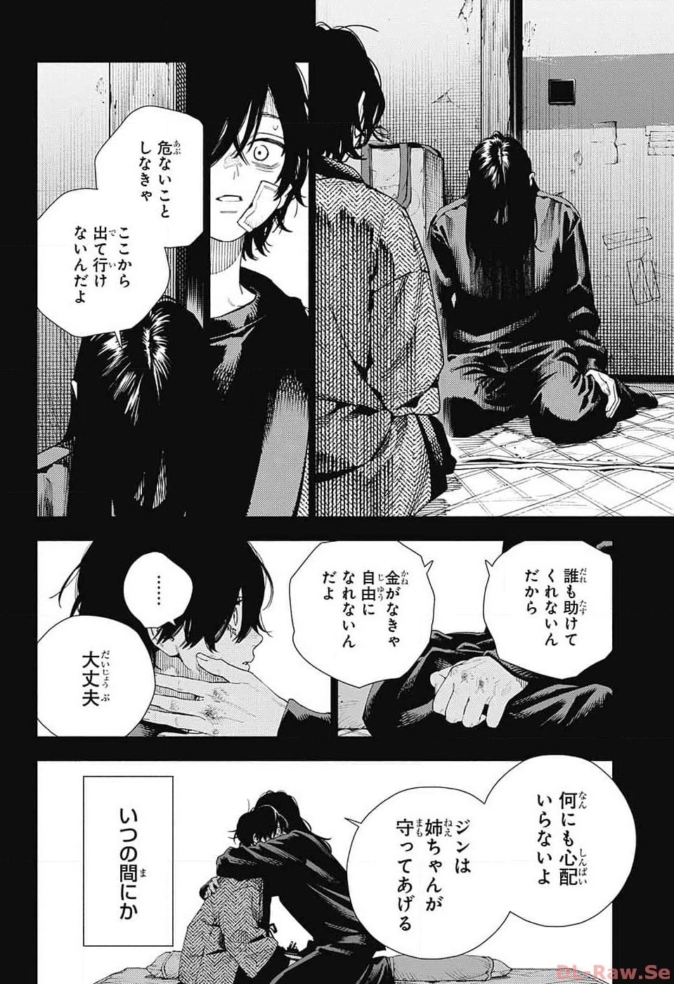 極楽街 第14話 - 20