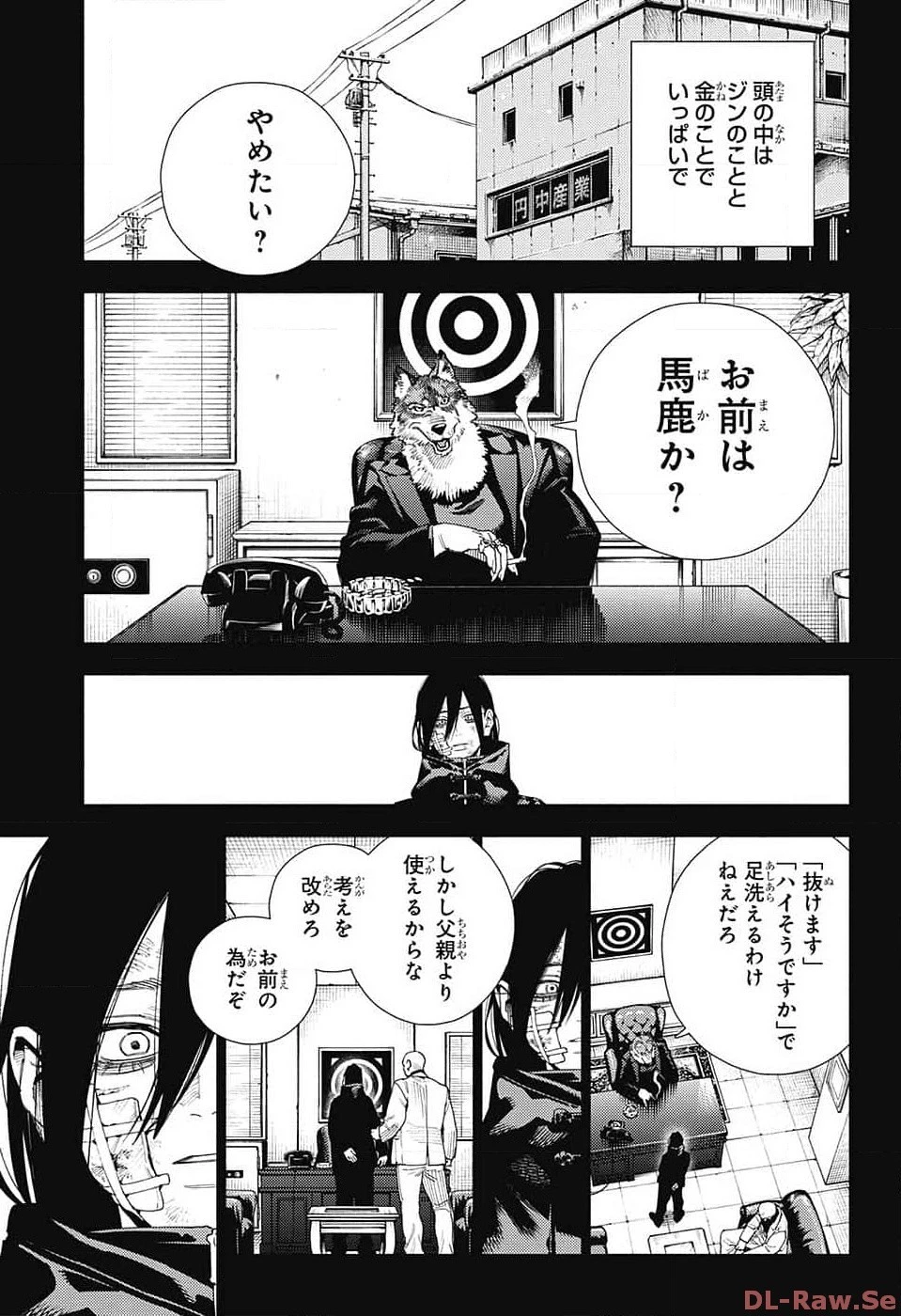 極楽街 第14話 - 21