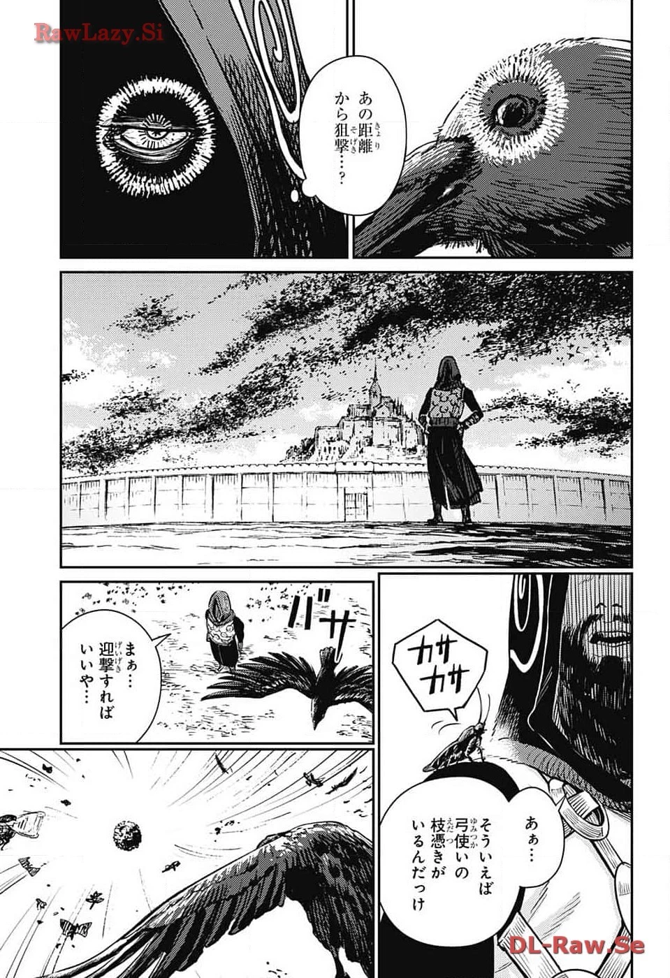 戦奏教室 第21話 - 7