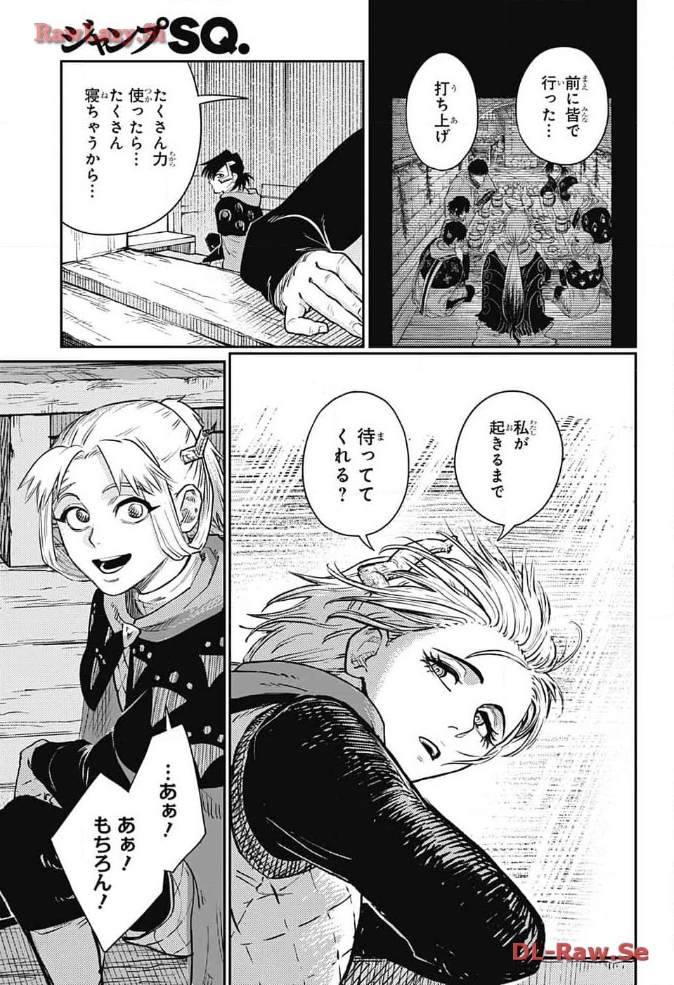 戦奏教室 第21話 - 13