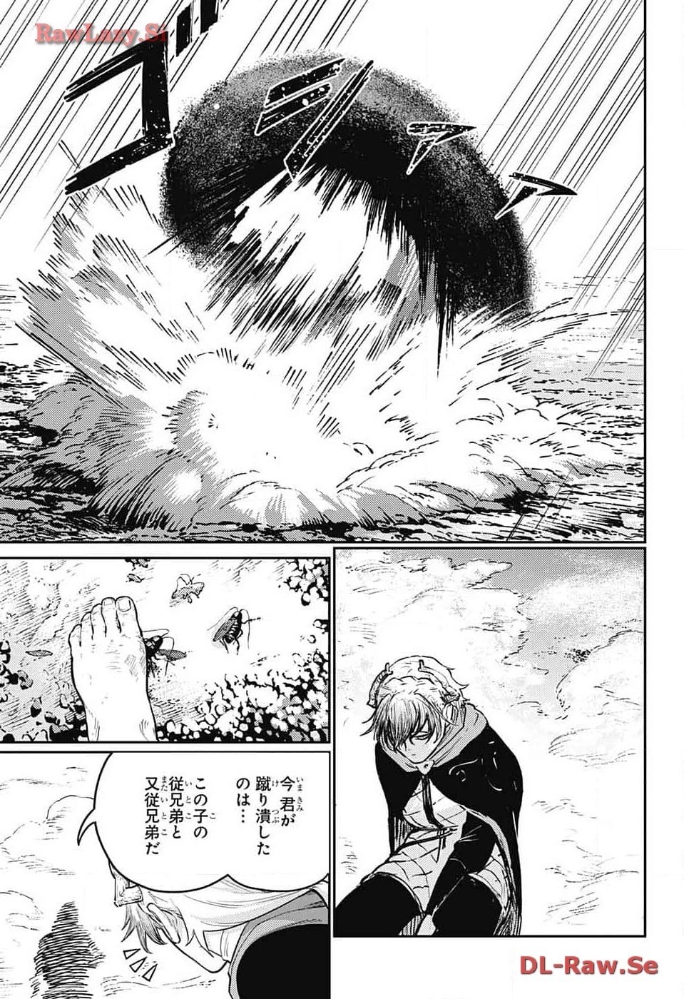 戦奏教室 第21話 - 17