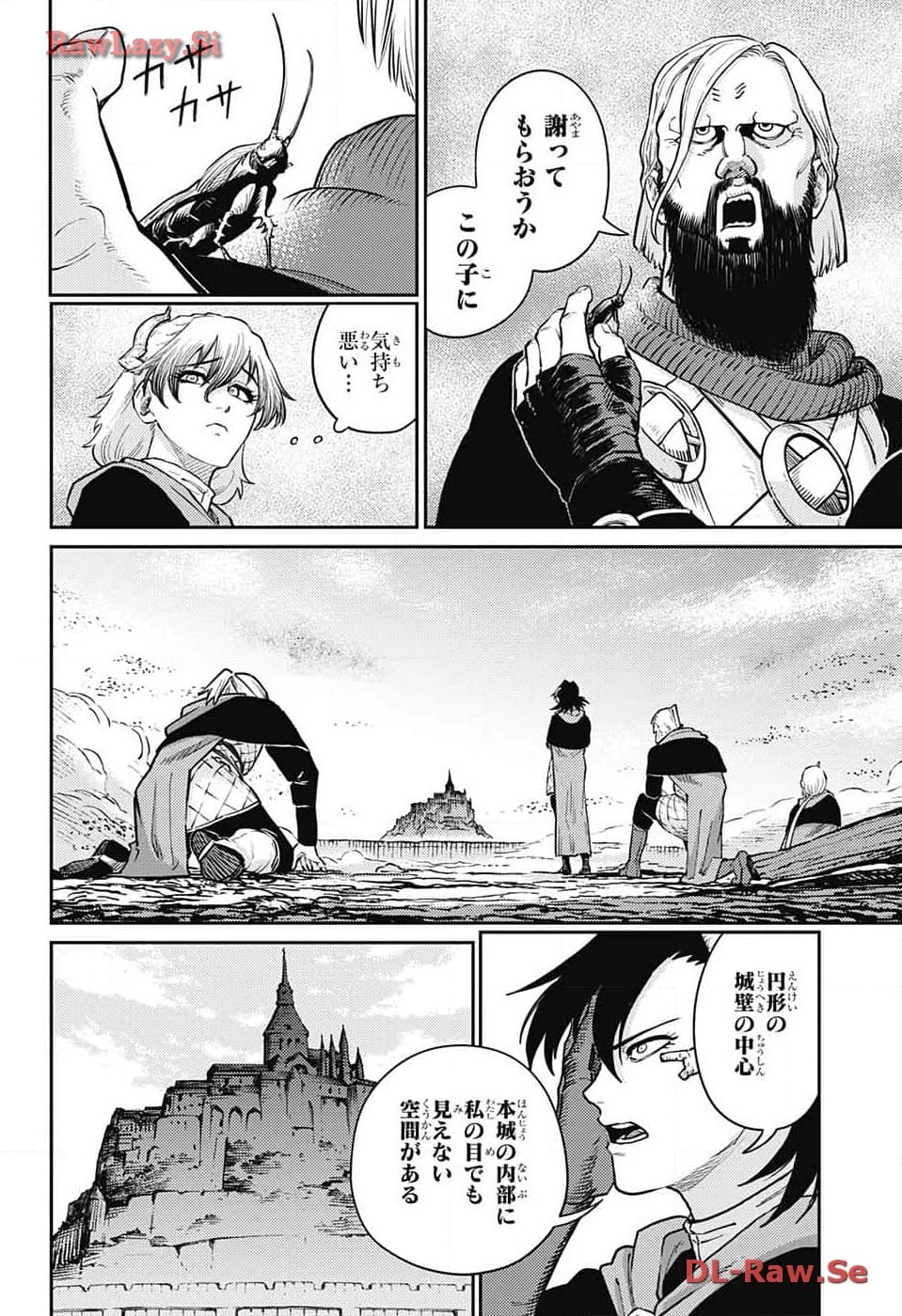 戦奏教室 第21話 - 18