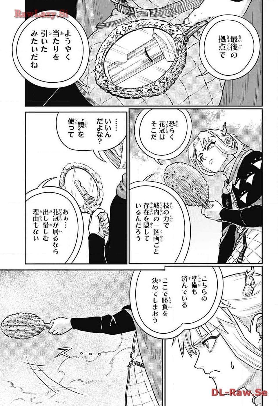 戦奏教室 第21話 - 19