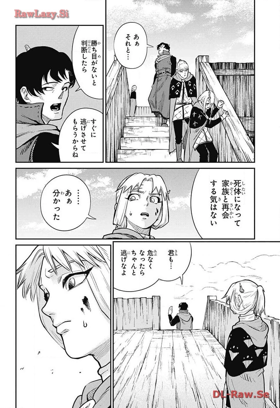 戦奏教室 第21話 - 40