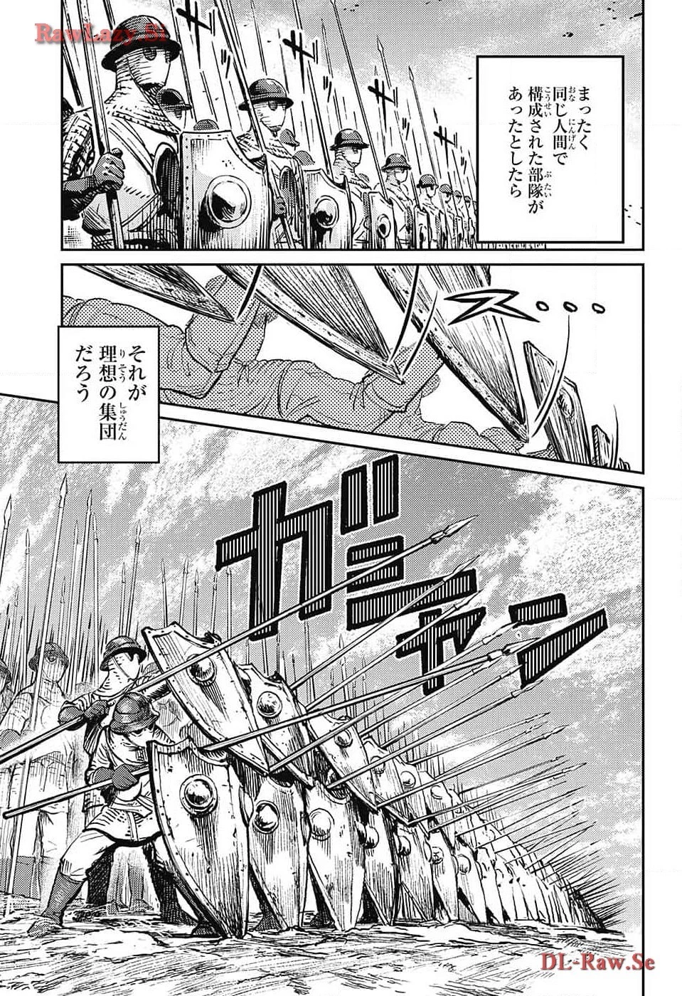 戦奏教室 第22話 - 11