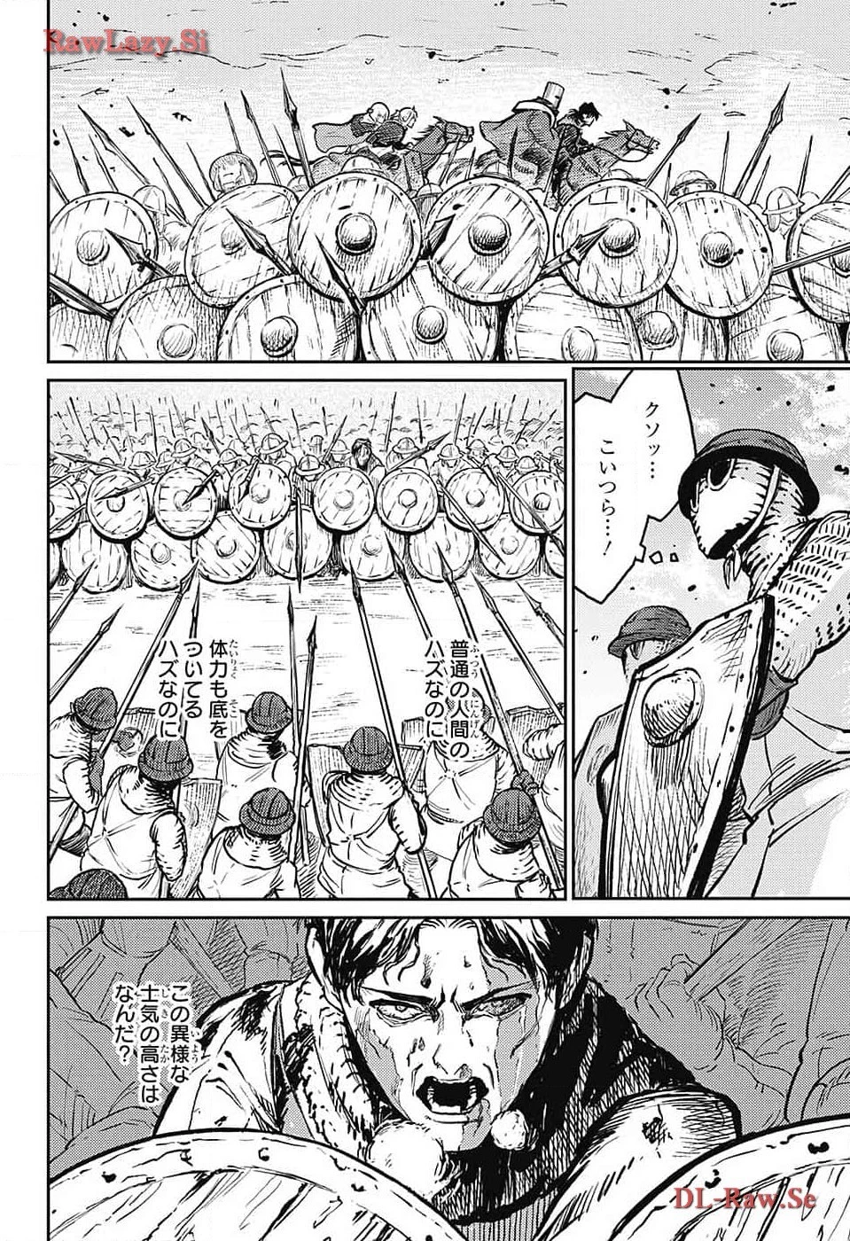 戦奏教室 第22話 - 38