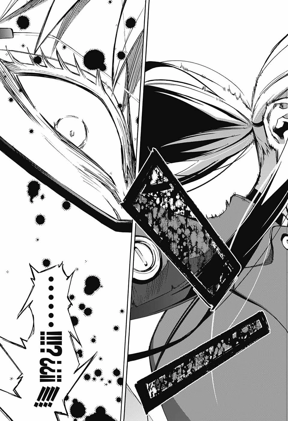 双星の陰陽師 第59話 - 40