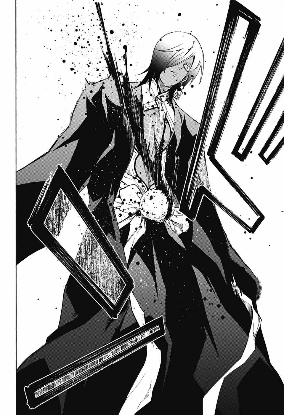 双星の陰陽師 第59話 - 45