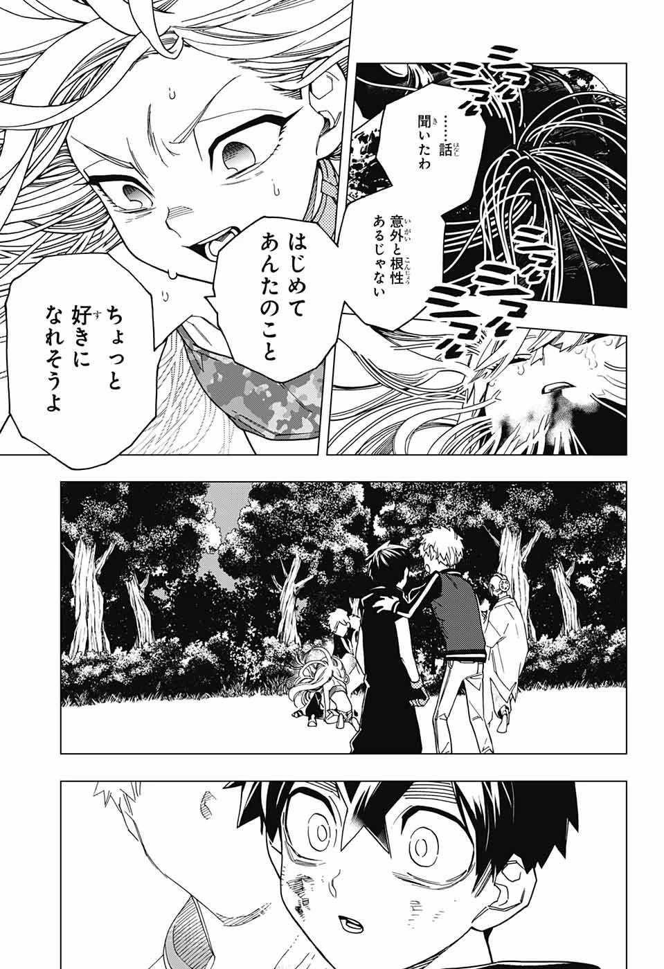 けものじへん 第27話 - 21