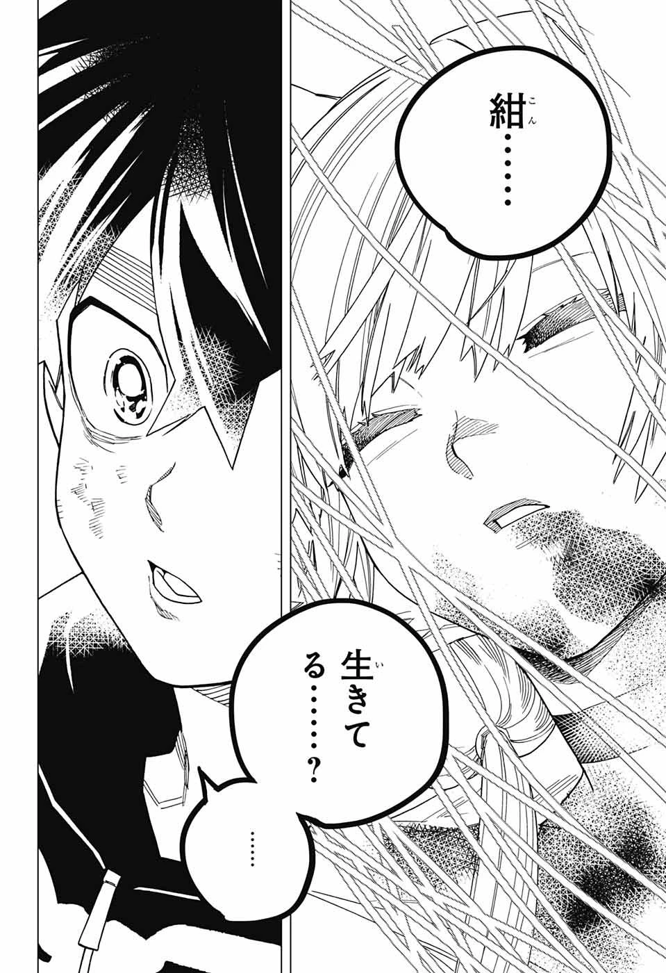 けものじへん 第27話 - 22