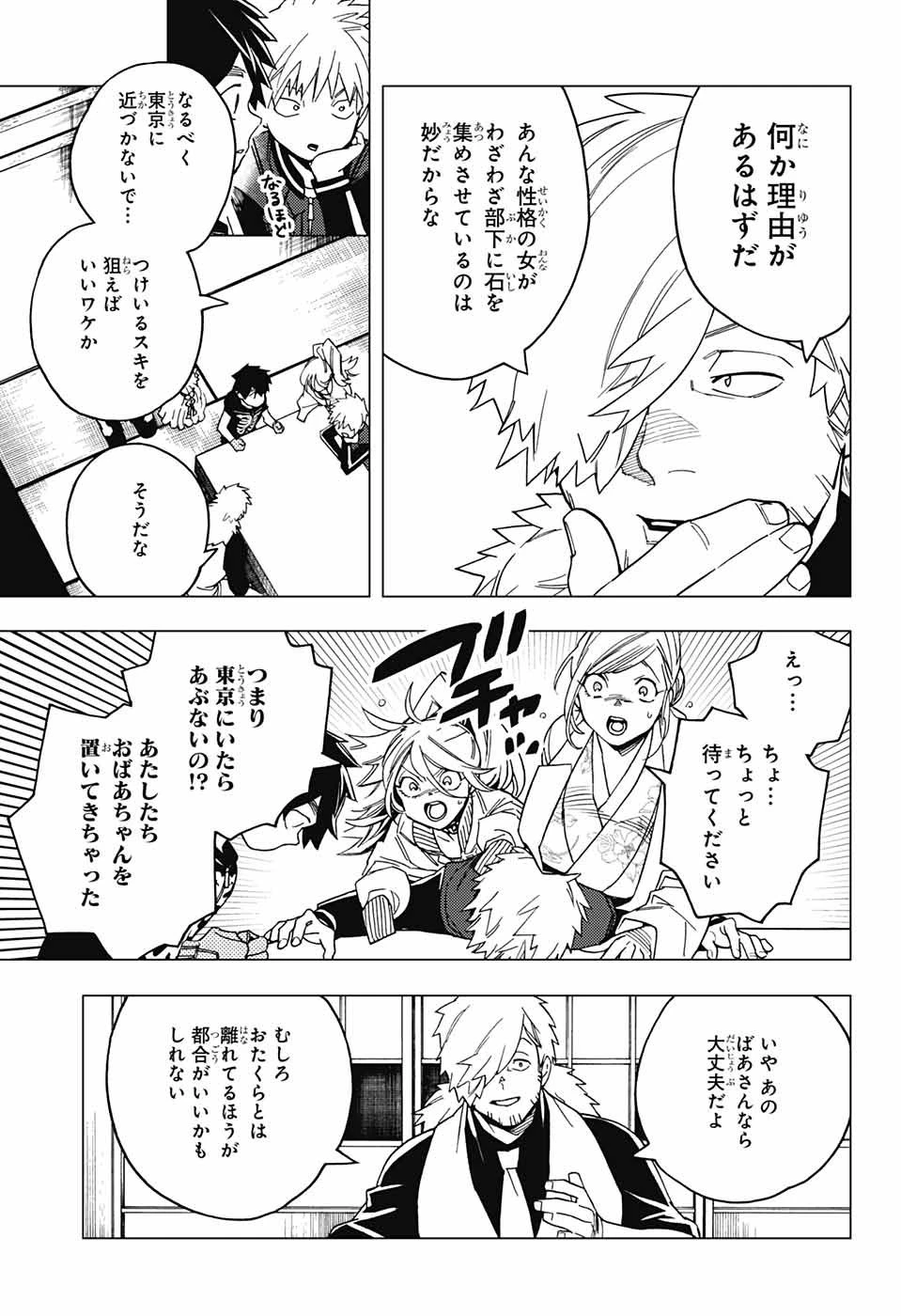 けものじへん 第27話 - 31