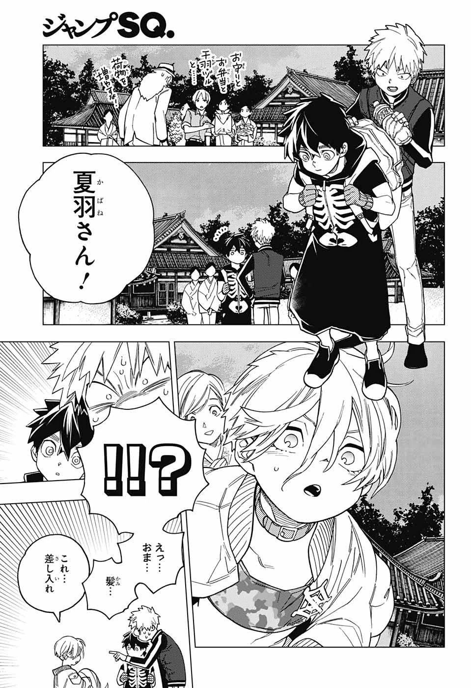 けものじへん 第27話 - 37