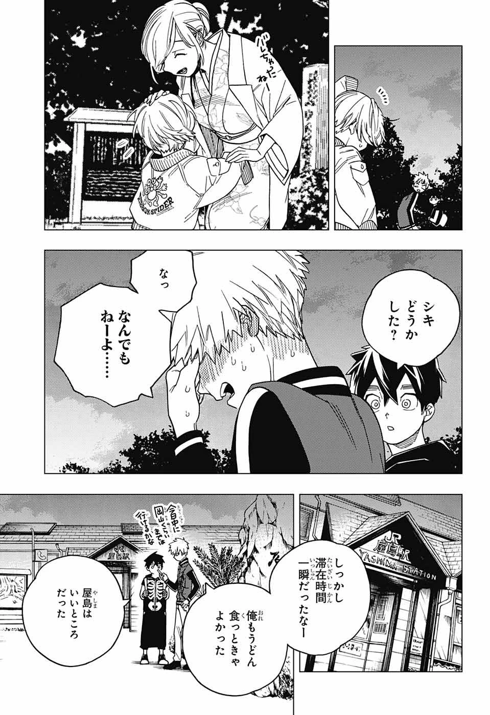 けものじへん 第27話 - 39