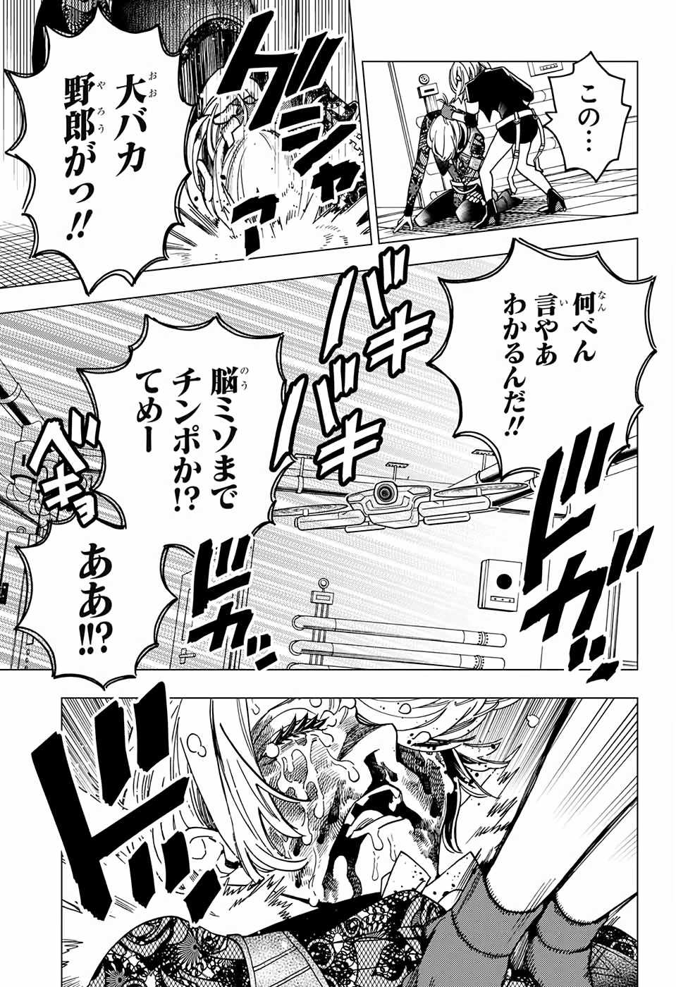 けものじへん 第37話 - 9