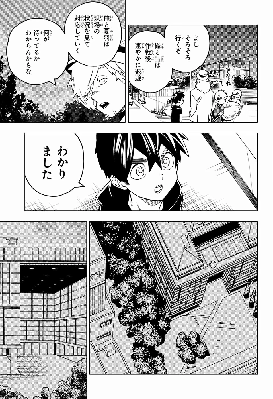 けものじへん 第37話 - 17