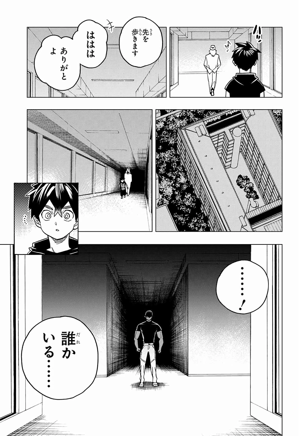 けものじへん 第37話 - 23