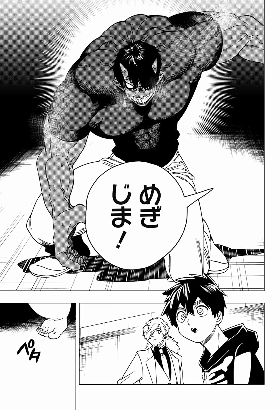 けものじへん 第37話 - 29