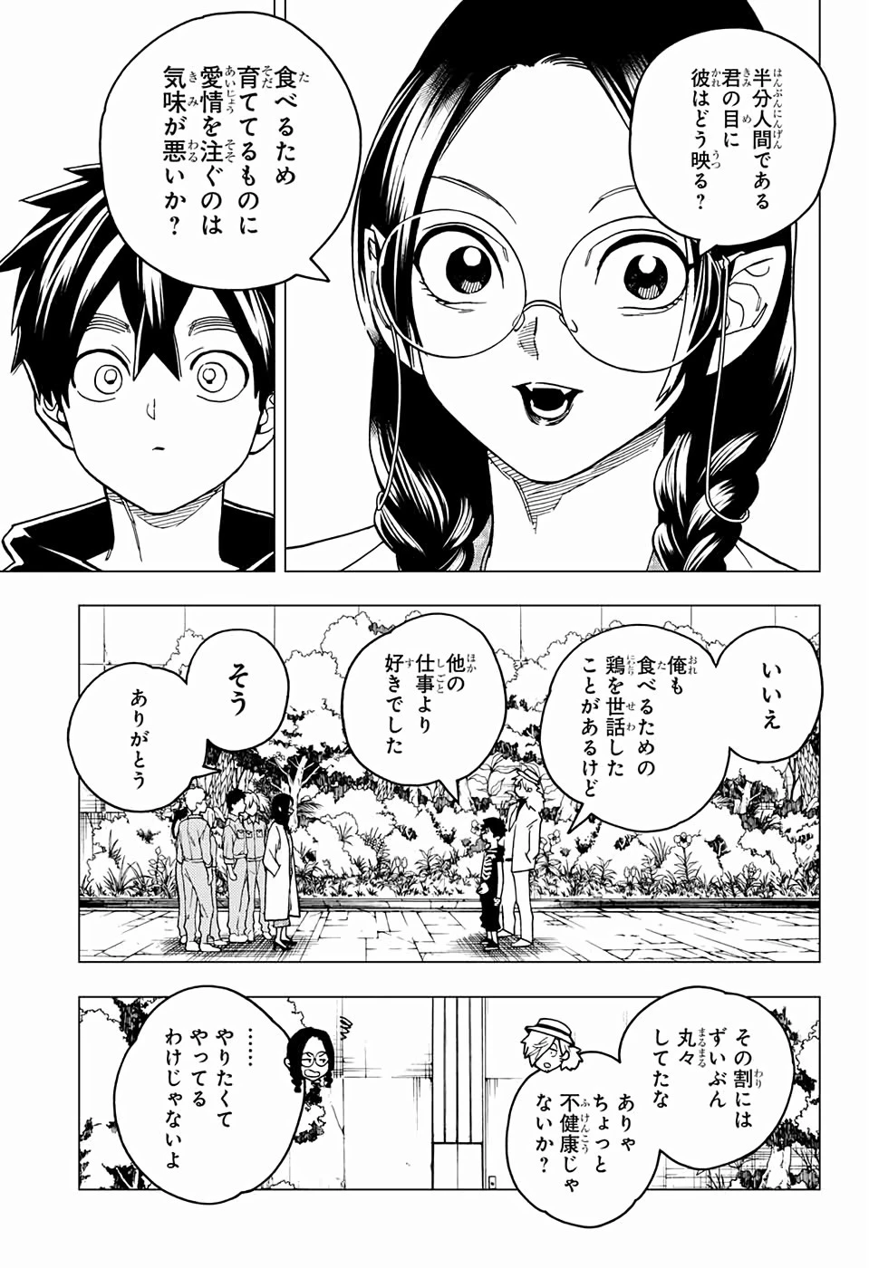 けものじへん 第37話 - 39