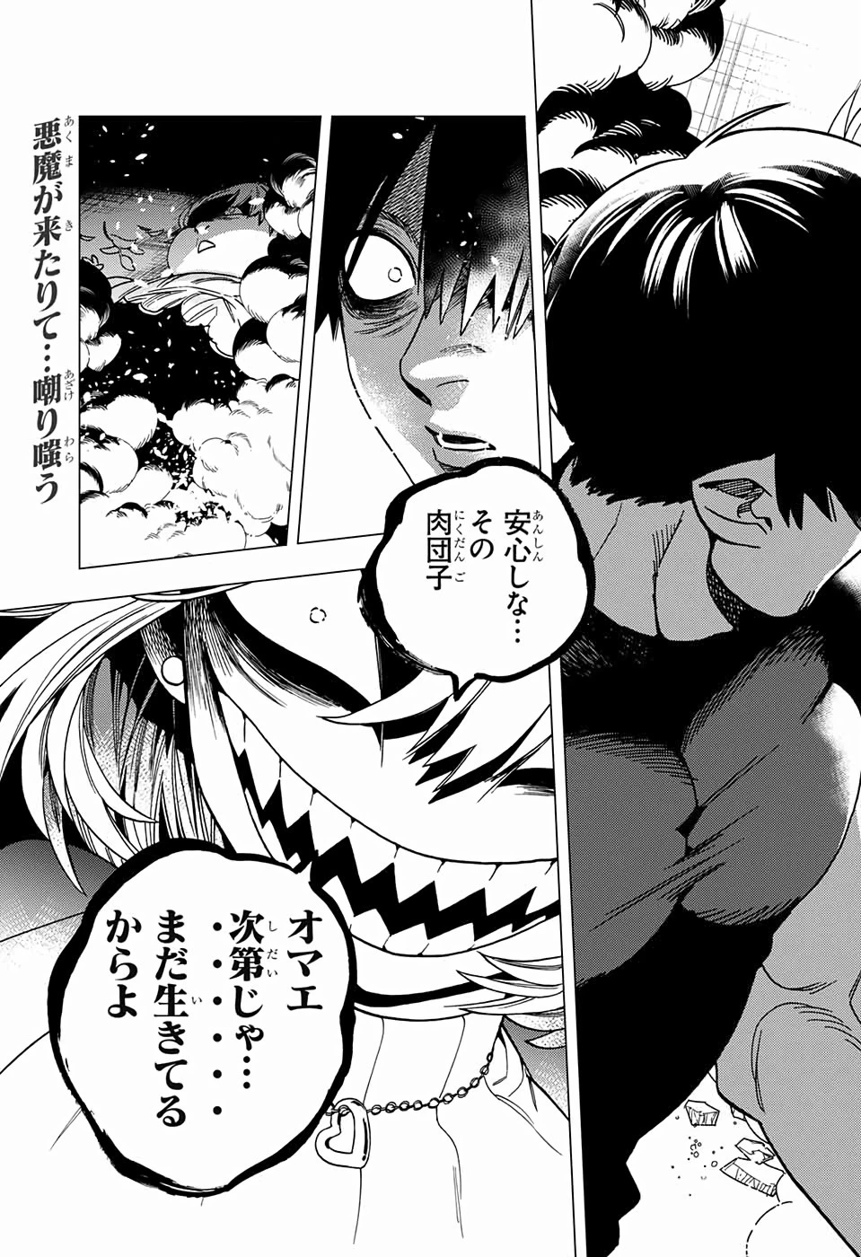 けものじへん 第37話 - 45