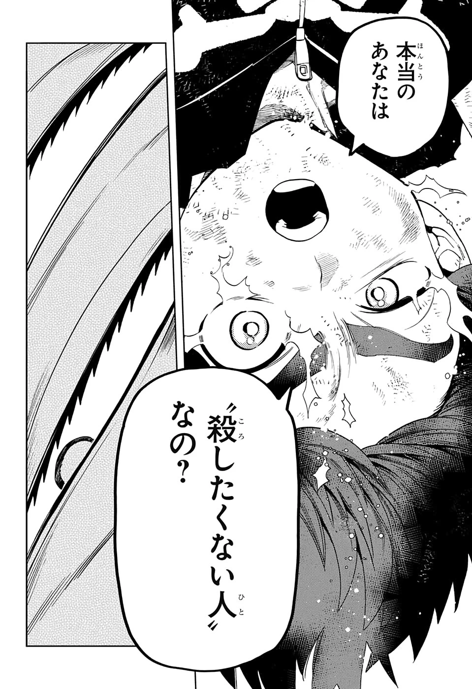 けものじへん 第41話 - 24
