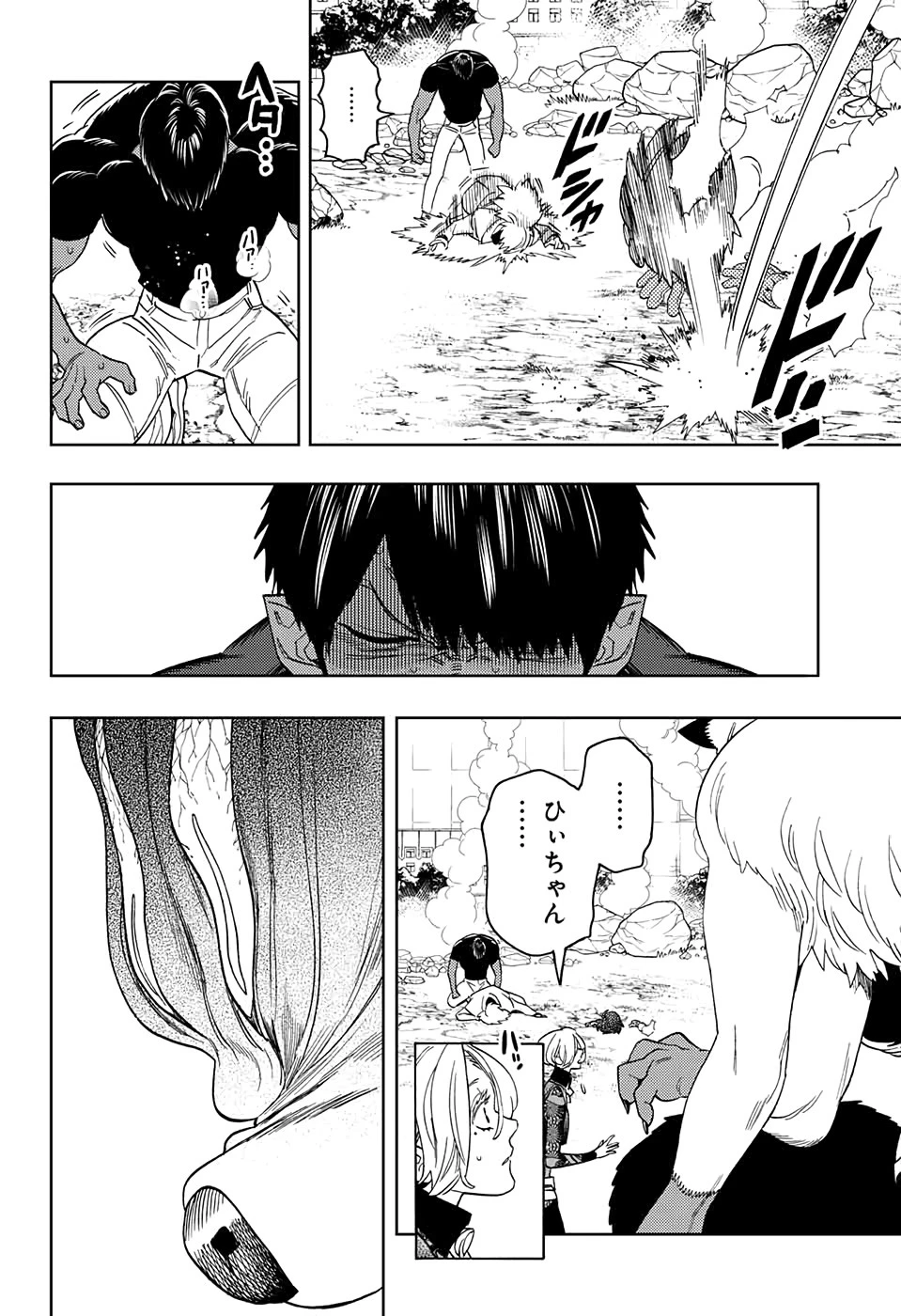 けものじへん 第41話 - 28