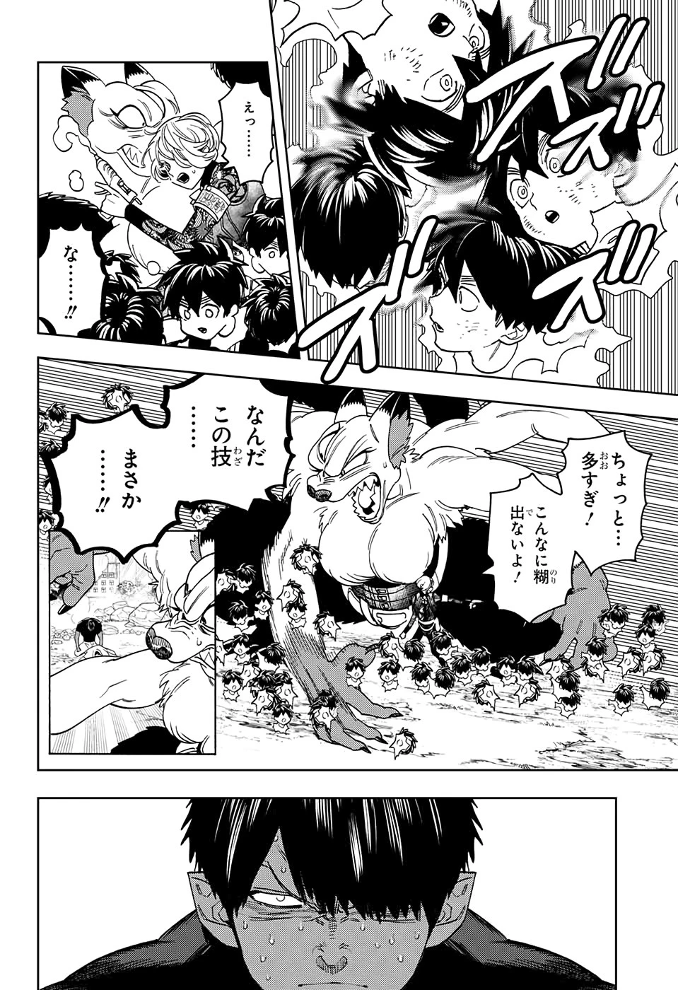 けものじへん 第41話 - 30