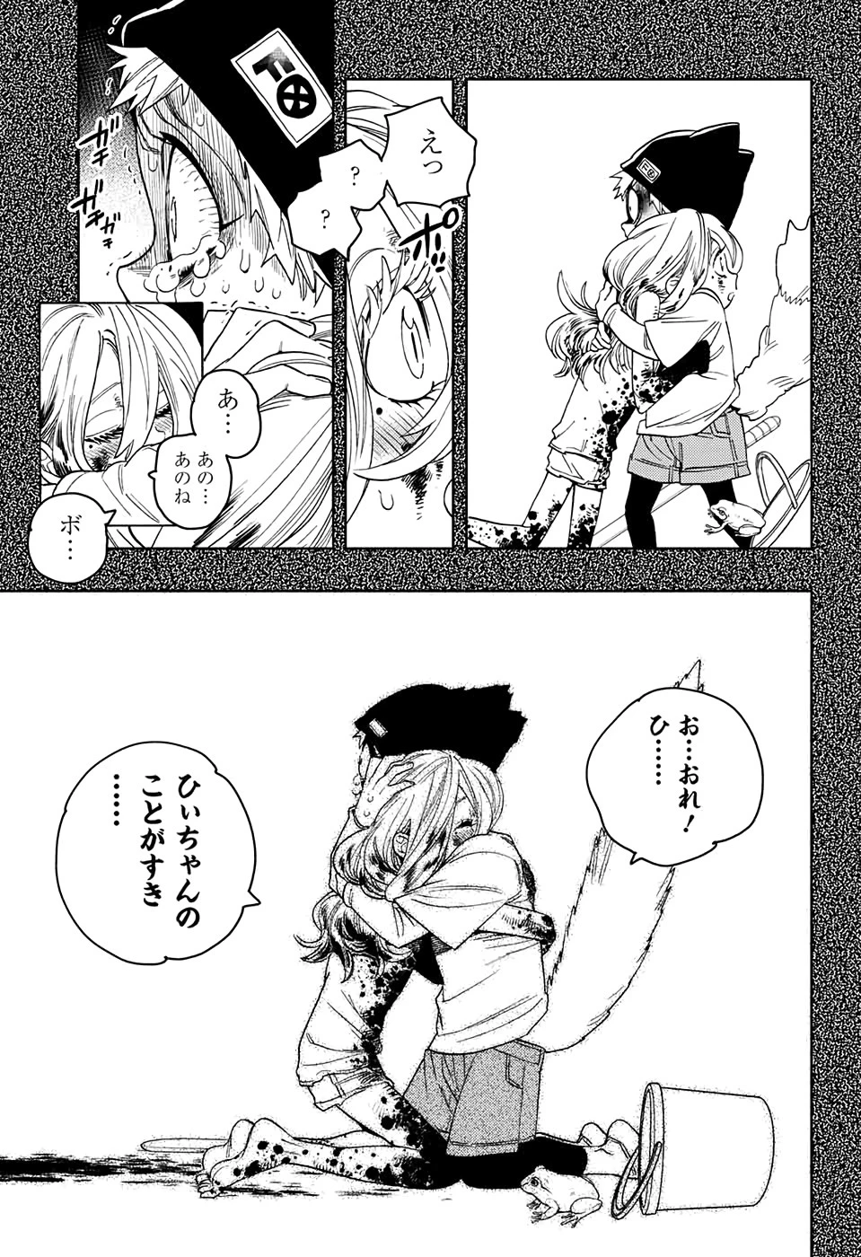 けものじへん 第41話 - 43
