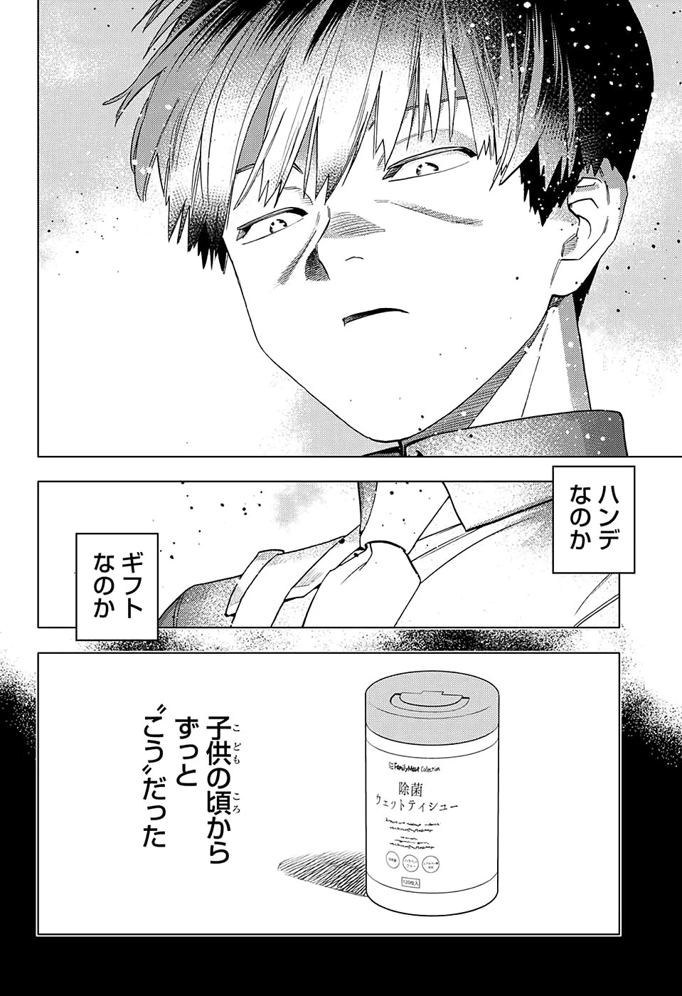 けものじへん 第48話 - 19