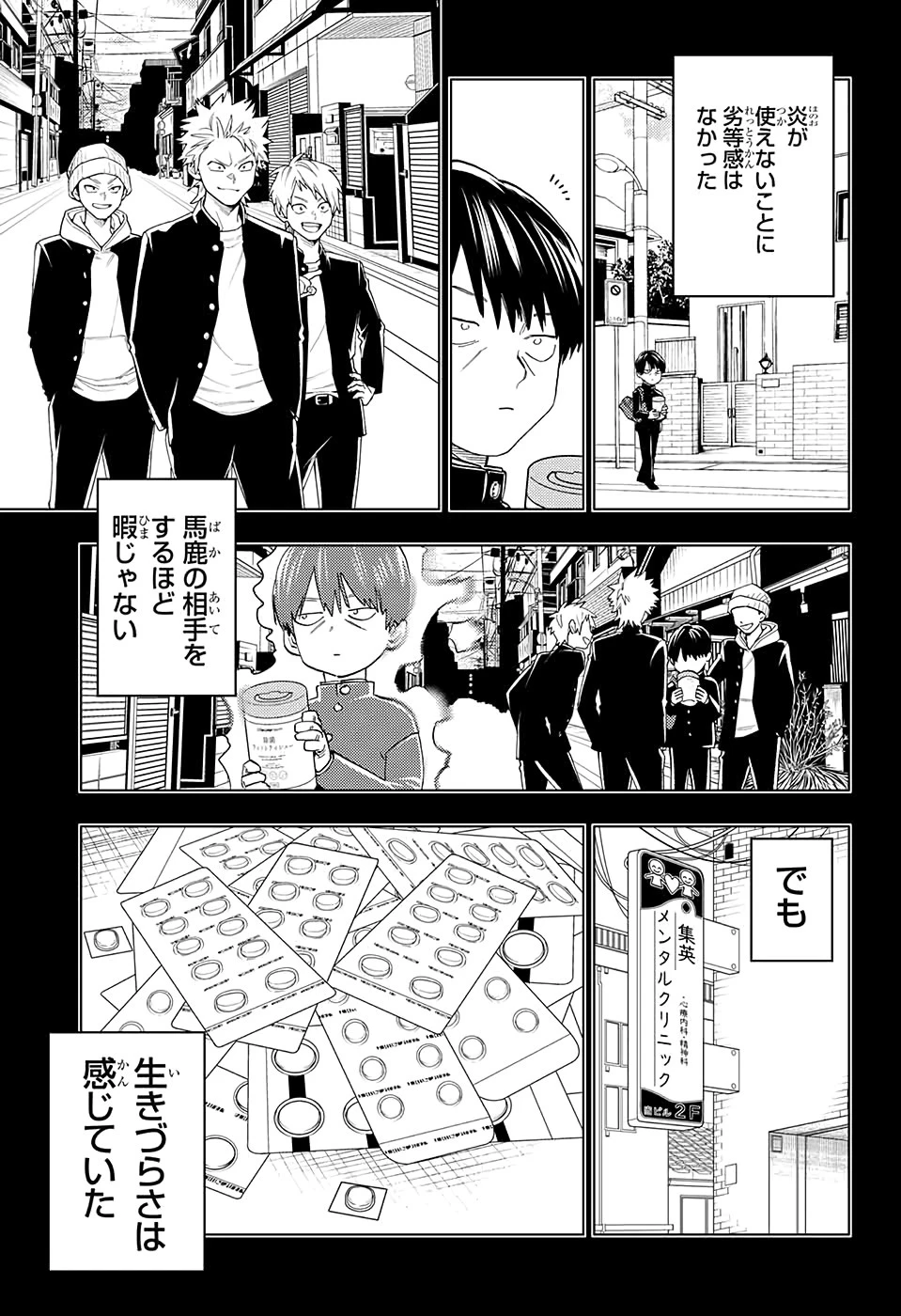 けものじへん 第48話 - 20