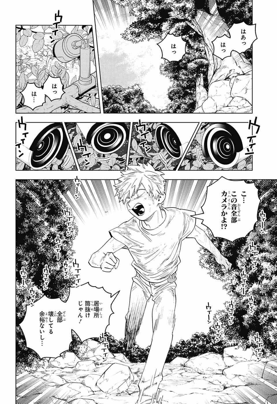 けものじへん 第64話 - 6