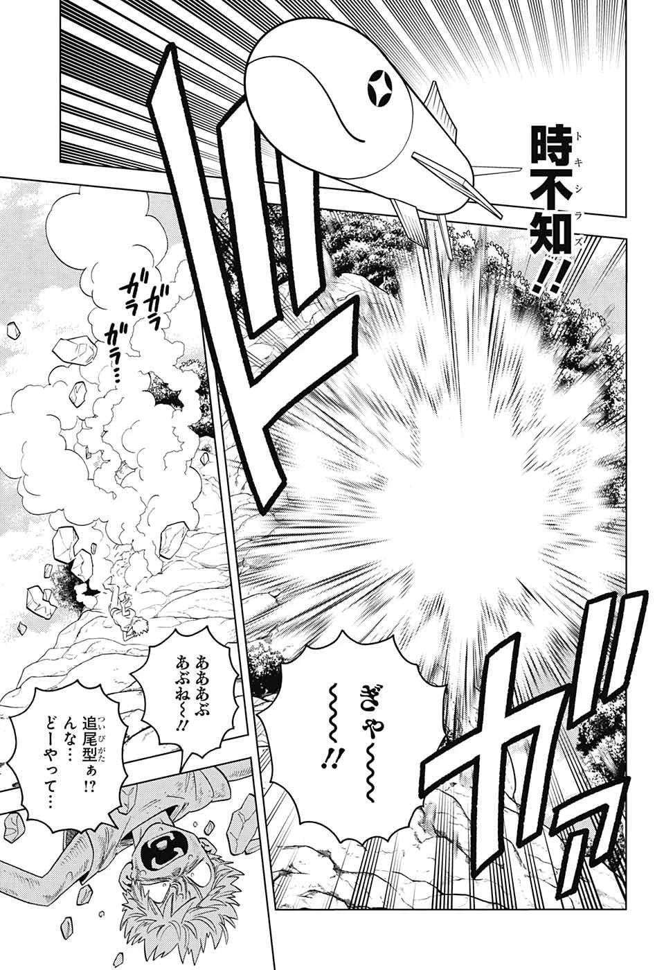 けものじへん 第64話 - 11