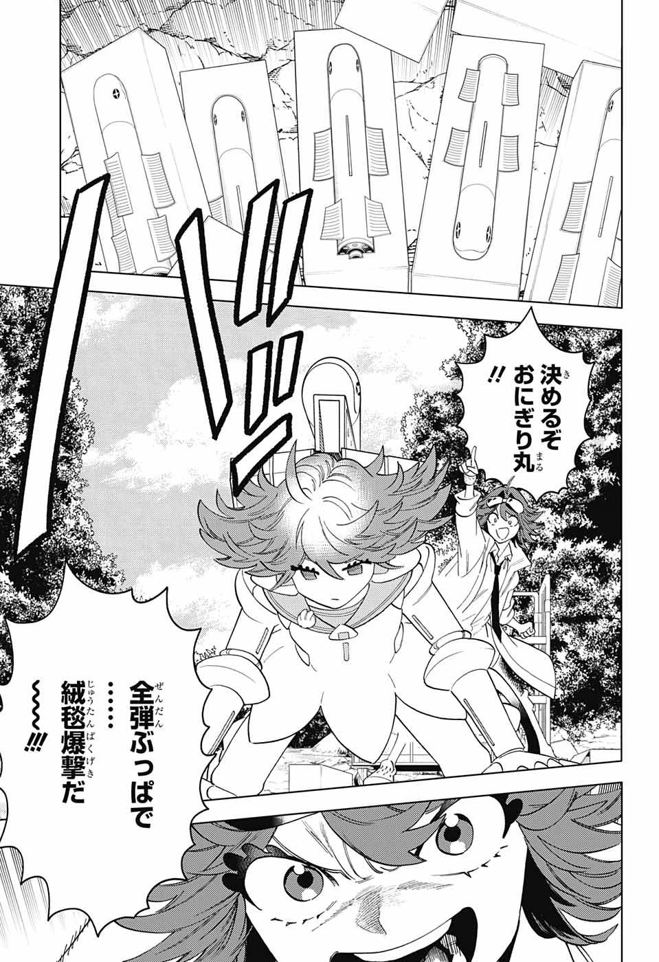 けものじへん 第64話 - 17