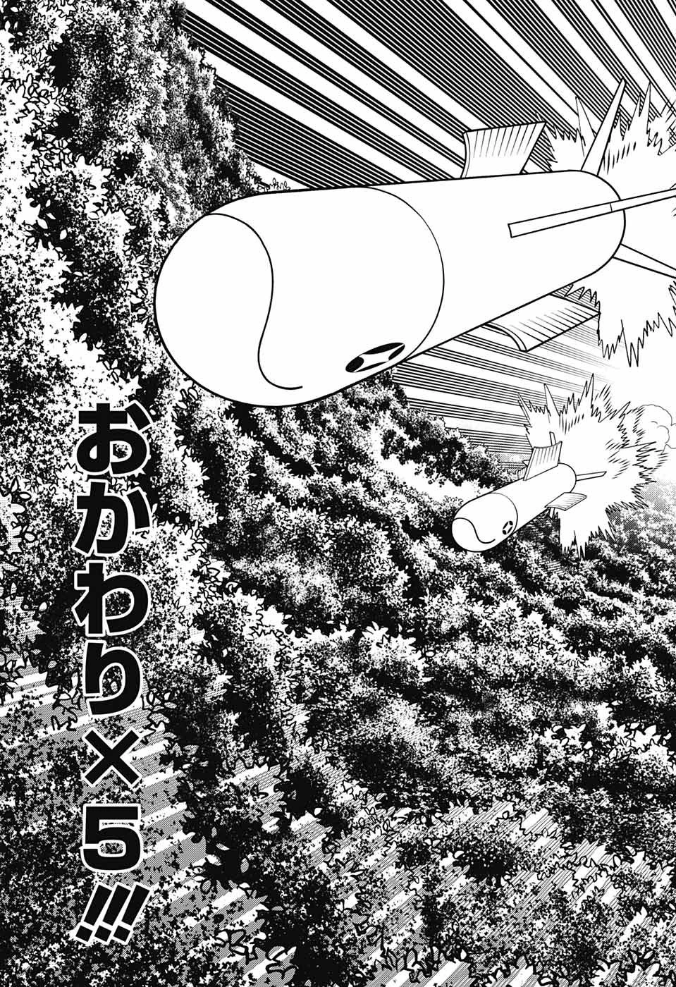 けものじへん 第64話 - 19