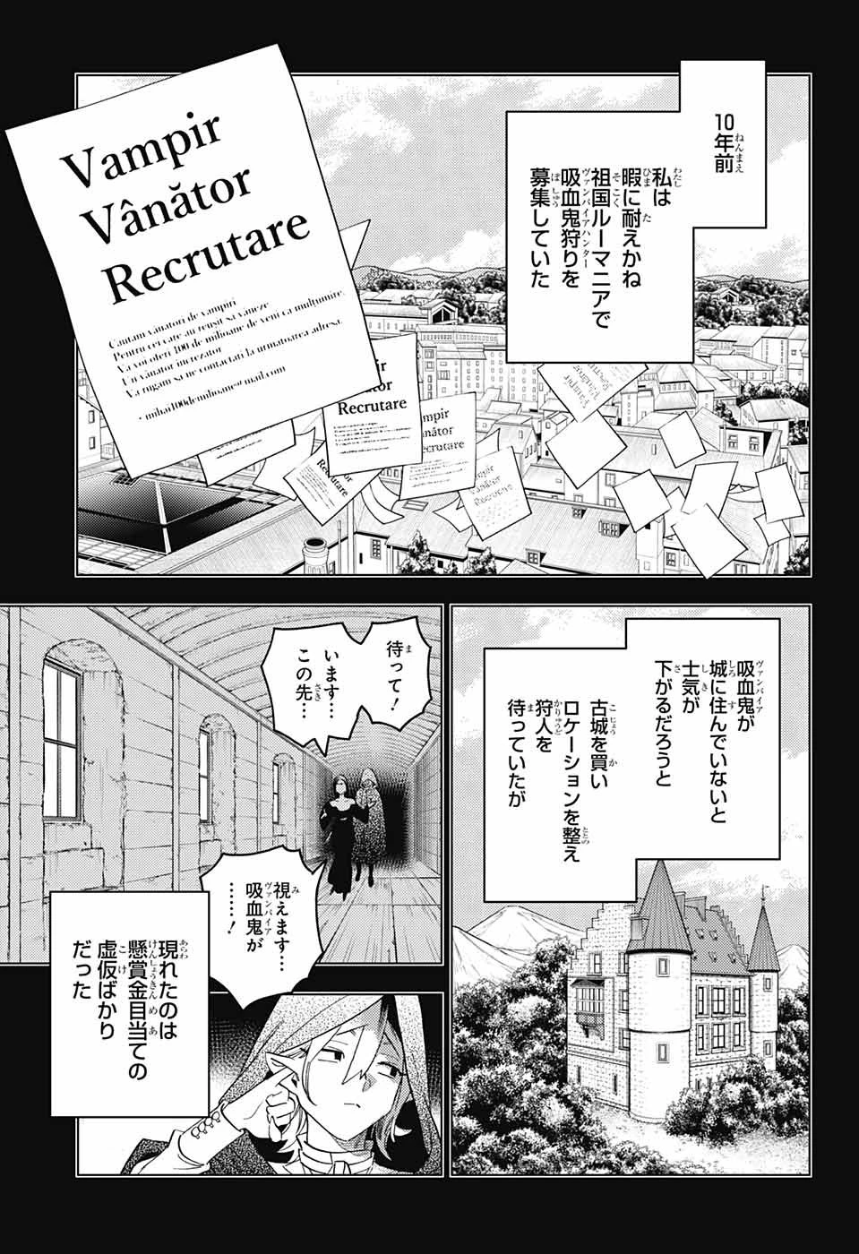 けものじへん 第64話 - 33