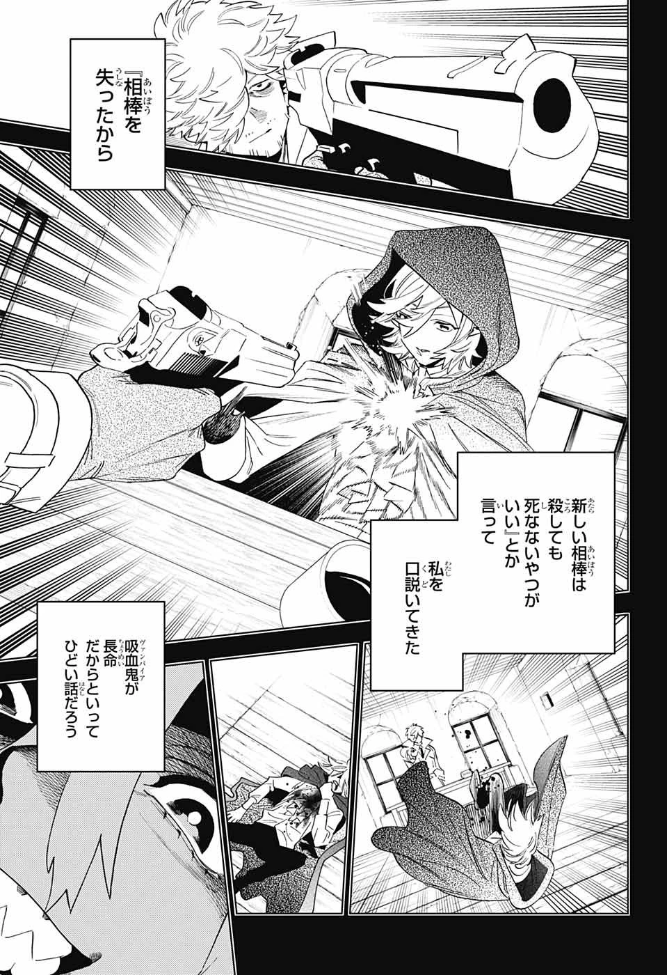 けものじへん 第64話 - 35