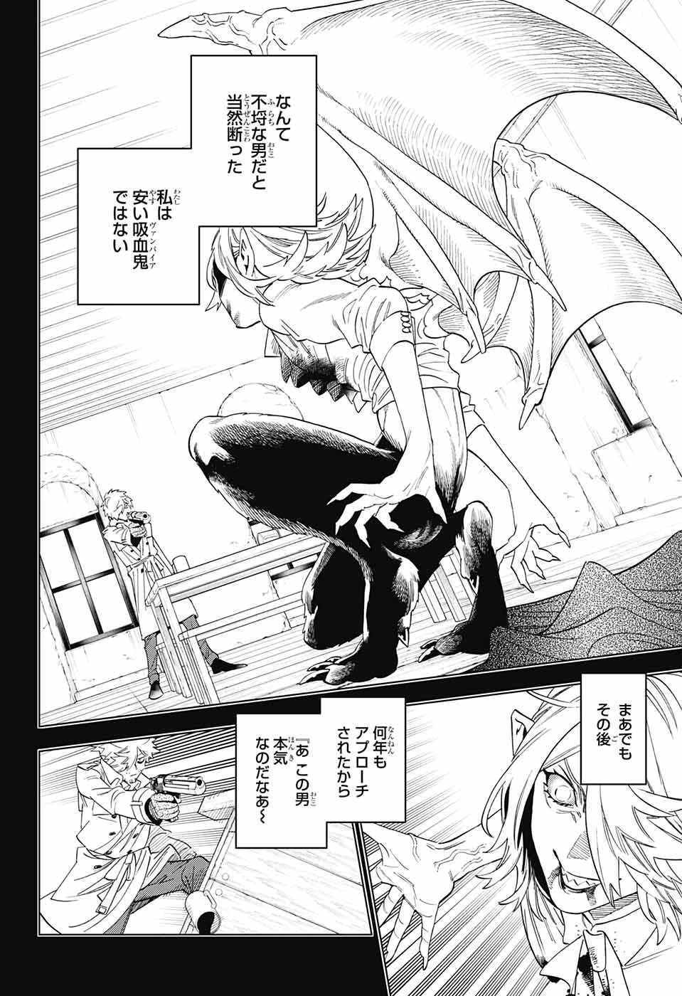 けものじへん 第64話 - 36