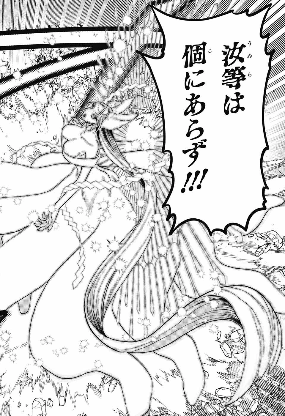 けものじへん 第75話 - 3