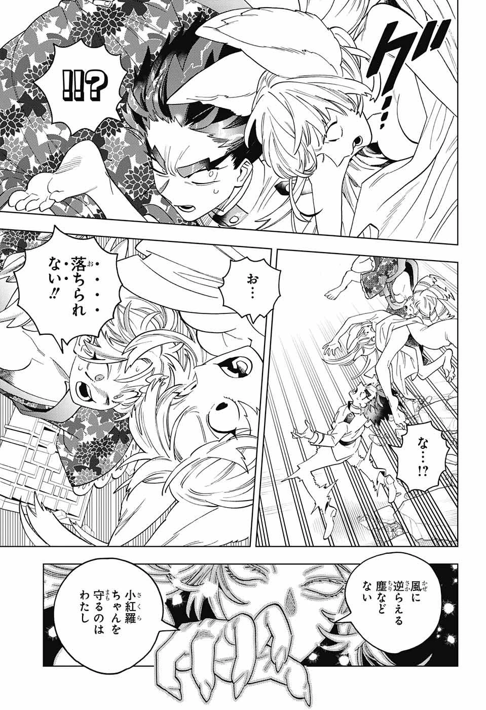 けものじへん 第75話 - 12