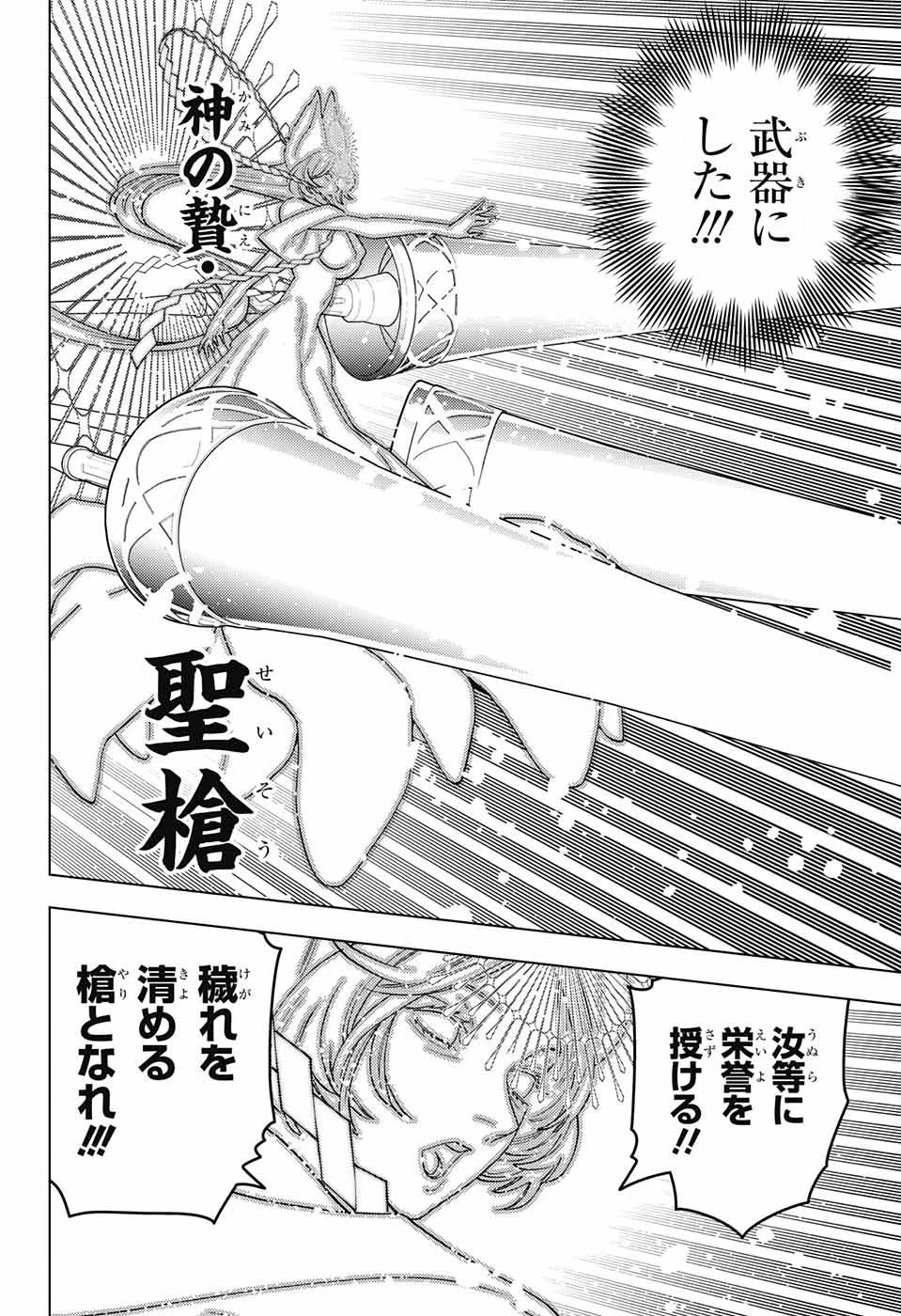 けものじへん 第75話 - 15