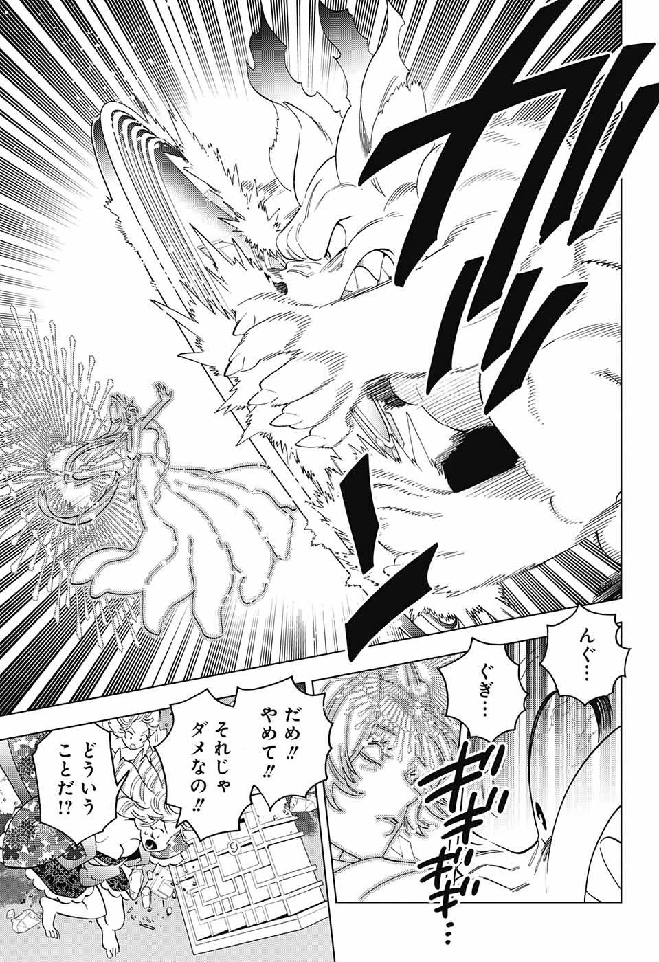 けものじへん 第75話 - 22