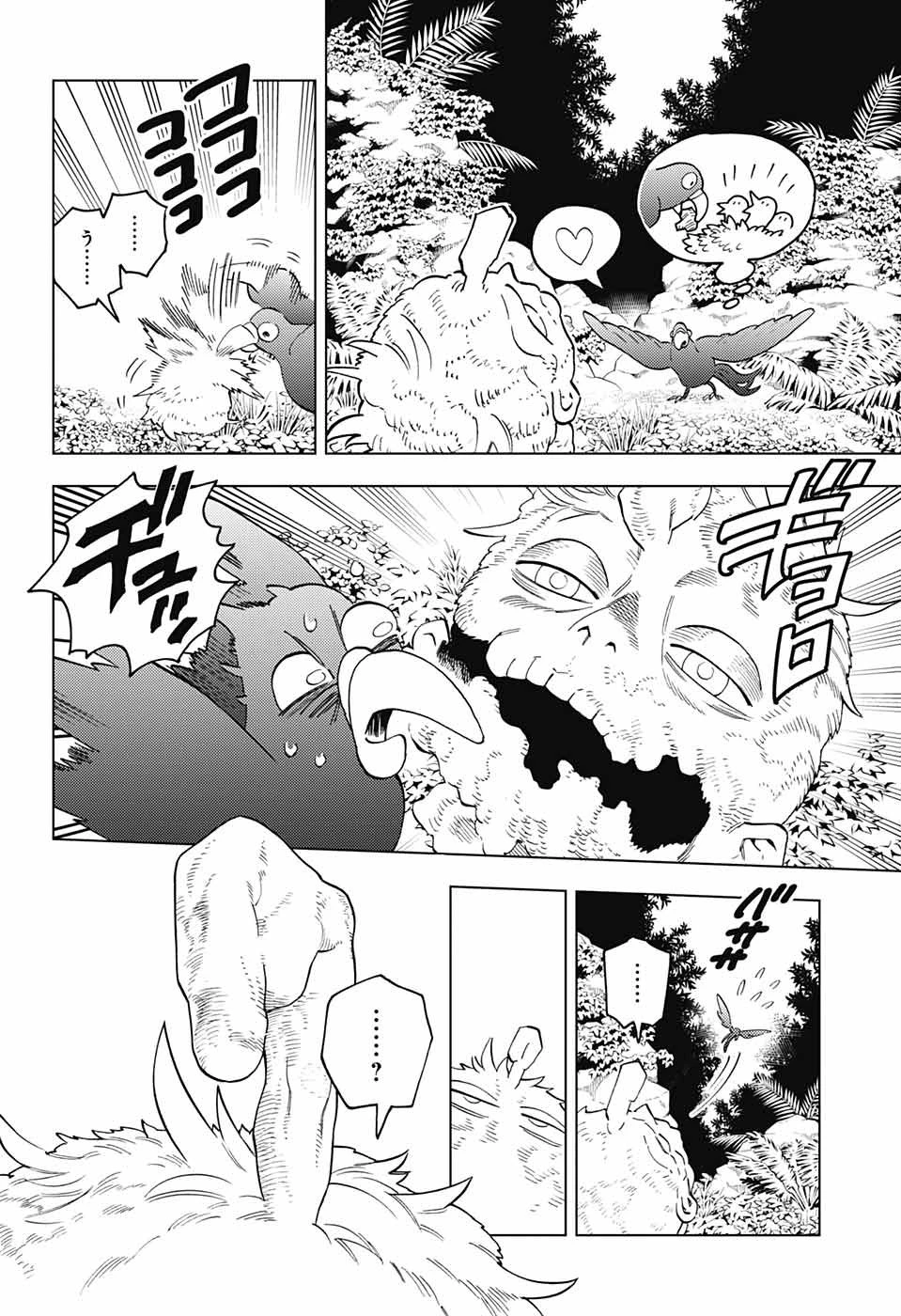 けものじへん 第80話 - 13