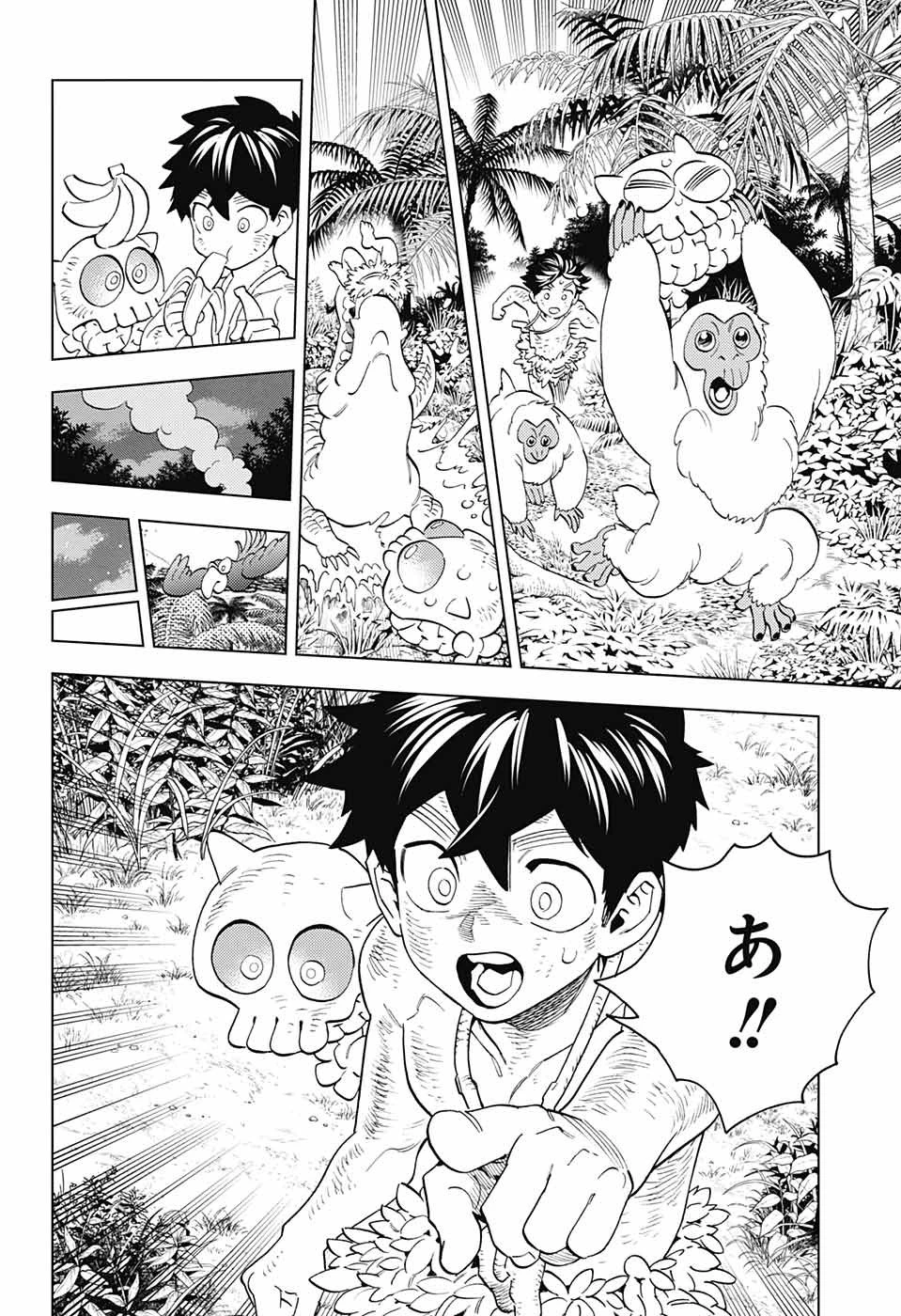 けものじへん 第80話 - 29