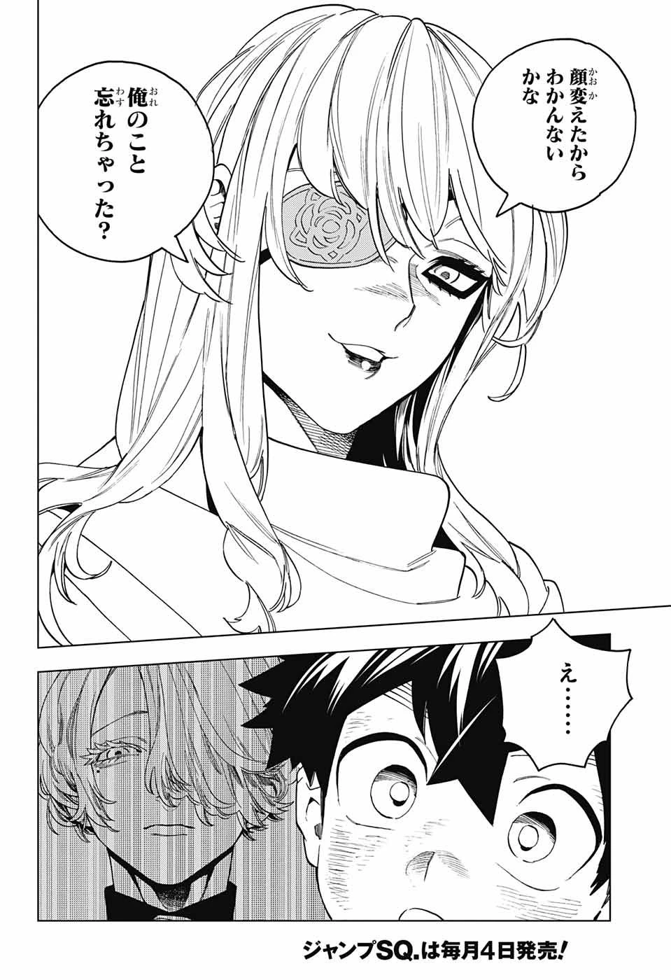 けものじへん 第80話 - 35