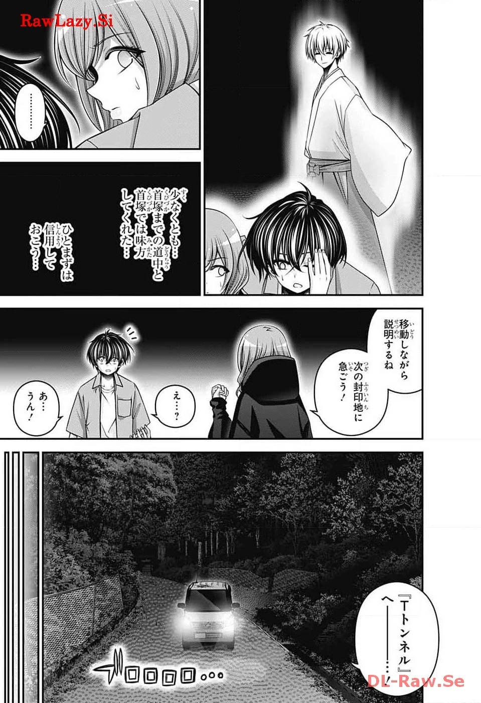 ダークギャザリング 第57話 - 5