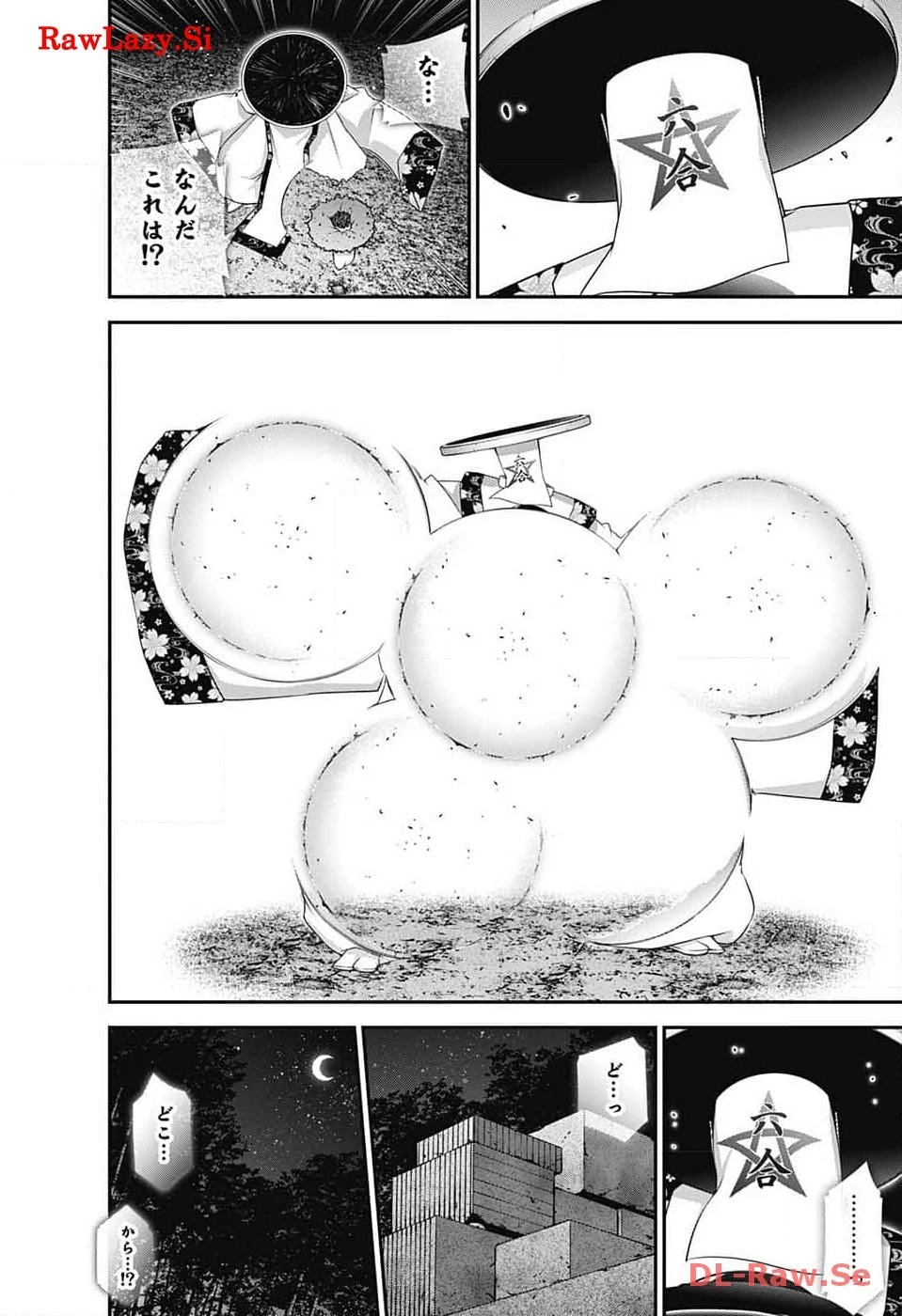 ダークギャザリング 第57話 - 10