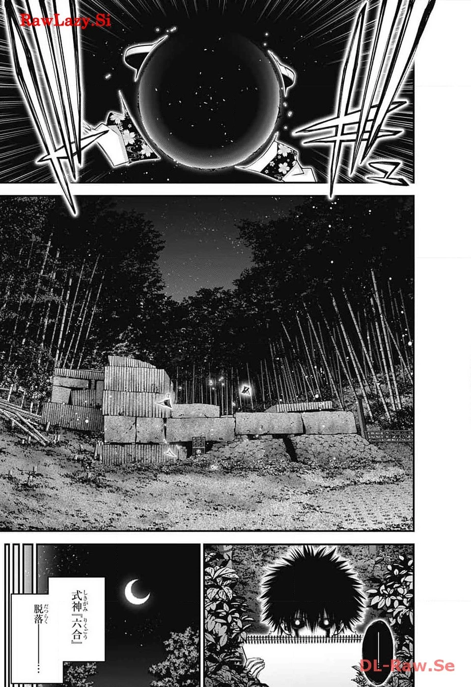 ダークギャザリング 第57話 - 11