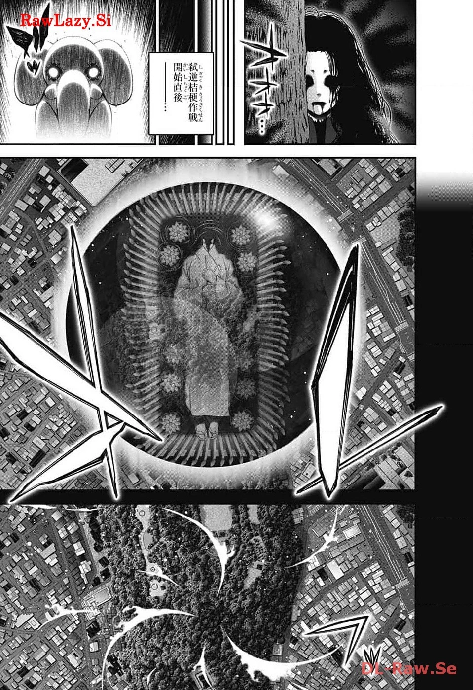 ダークギャザリング 第57話 - 13