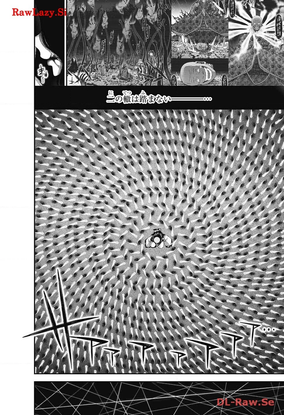 ダークギャザリング 第57話 - 16