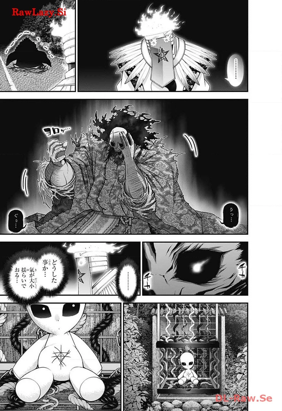 ダークギャザリング 第57話 - 19